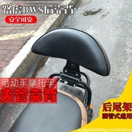 包邮电动摩托车改装配件城市铁男BWS坐垫后靠背大力神靠背垫扶手2025.7.3