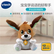 Vtech Vtech Vtech Learn to Speak Playful Dog Baby Repeat Duck Doll Talking Electric Plush Doll