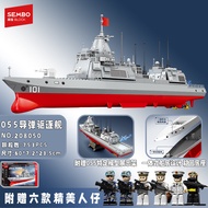 055 Missile Destroyer Model High Difficulty Large Educational Assembled Building Block Toys