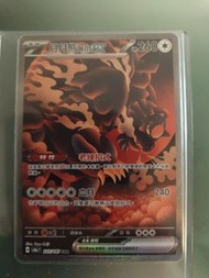 PTCG SAR月月熊 N波雷伊 滑板
