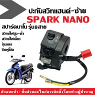 Light Switch Cover Left Side Model 8 Yamaha Spark Nano Cable High And Low Switch/Horn Button/Turn Si