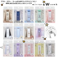 Little Monster Japan Daigou🌸Ready Stock+Pre-Order Cute Portable Type 2Way Comb Mirror Set 2 Comb+1 M