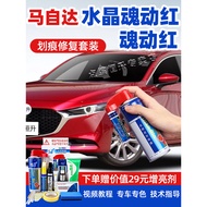 Suitable for Mazda Soul Red Touch-Up Paint Pen Axela CX5 Scratch Repair CX30 Atz CX8 Self-Spray Pain