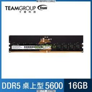 TEAM十銓 ELITE LO-DIMM DDR5-5600 16GB PC ( T [全新免運][編號 X26141]