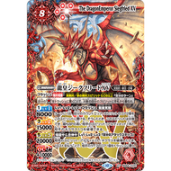 Battle Spirits BS64-XV01 - XV Rare - The DragonEmperor Siegfried XV