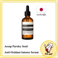 (ของแท้จากญี่ปุ่น) Aesop Parsley Seed Anti-Oxidant Intense Serum เซรั่มบำรุงผิวหน้า 60ml