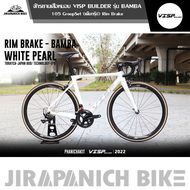 จักรยานเสือหมอบ VISP  รุ่น BAMBA Rim Brake (ตังถังคาร์บอน,เกียร์ Shimano 105 กรุ๊ปเซ็ต)