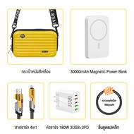 XIAOMI พาวเวอร์แบงค์แม่เหล็ก 30000mAh PD20W/22.5W/ชาร์จไร้สายเร็ว 15W พร้อมสายข้อมูล 2 เส้น Lightnin