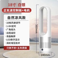 【包順豐📦四季風扇 👍🏻】優美萊✨18寸無葉風扇冷暖兩用落地電風扇🍃