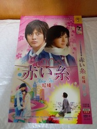 (包平郵費) 日劇：紅綫dvd