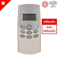 รีโมทแอร์ เซ็นทรัลแอร์ Central Air รุ่น CED