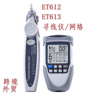POE Voltage Battery Wire Finder LCD Network Cable ET612 Measurable Can Be Wrapped with Electricity E