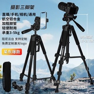 890Aluminum Alloy Camera Tripod Live Streaming Stand Laser Cannon Night Fishing Light Stand Five-Sec