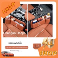 [READY] DEEPAL S05 S07 Seat Gap Leather Storage Box DEEPAL L07 Body Kit deepal s05 e07 sl03 Car Deco