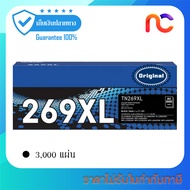 Brother TN-269XL BK C M Y Toner Cartridge ตลับหมึกโทนเนอร์ - บิลเงินสด