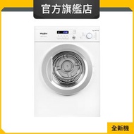 Whirlpool - AWD712S 7公斤 排氣式乾衣機 (惠而浦官方旗艦店)