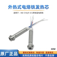 Hardware Ticket 888 Best-Selling Welding Treasure External Heat 60W Electric Soldering Iron Heating 