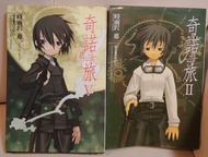 奇諾之旅小說2本共$45