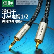 現貨綠聯 AV132綠聯同軸音頻線3.5mm轉SPDIF數字輸出rca單蓮花頭口