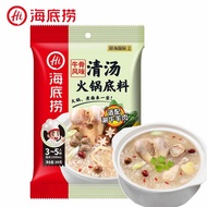 New Haidilao Beef Soup Bone Broth