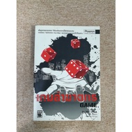 Game (Game) (A8)