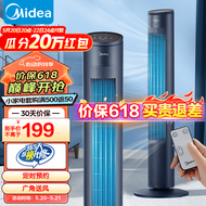 美的（Midea） 电风扇家用无叶风扇落地扇智能遥控广角大风量塔扇立式轻音低噪节能可定时 遥控定时款丨ZAF09MR