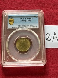 小見年份  1980年 香港早期 硬幣 錢幣，伊利沙伯二世 1980香港一毫，一角，全新品相，PCGS金盾 MS63 ，2A  壹圓 香港1元 香港貳元 香港2元 香港伍元 香港5元 香港五元  5仙