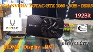 การ์ดจอ VGA Card Zotac GTX1060 // 3GB // DDR5 // 192Bit  // สภาพสวย น่าใช้งาน