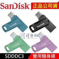 SanDisk TypeC + A 雙用 隨身碟 OTG SDDDC3  64G 128G 256G 512G 1TB