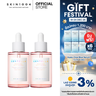 [ 2 ชิ้น  ] SKIN1004 Madagascar Centella Poreminizing Fresh Ampoule 50ml.