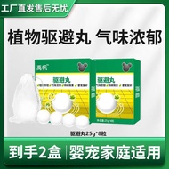 Powerful Rat Repellent Pills Indoor Warehouse Kitchen Rat-Proof Interior Engine Compartment Rat Avoi