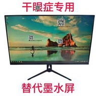 替代墨水屏顯示器水墨彩墨屏自然光護眼防藍光幹眼癥sunlike彩色