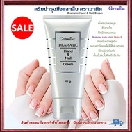 True To The Cover Giffarine Hand And Nail Cream With Vitamin E Soft Hands/1 Tube/Code 18011/Size 60 