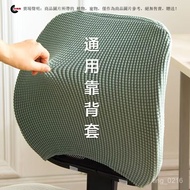 [Thickened Elastic] Split Chair Cover Chair Cushion Cover Cushion Cover Office Chair Cover Learning 