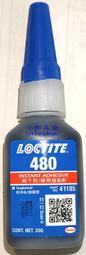 小郭五金:(缺貨,不要下標)LOCTITE 480 完全解決金屬與金屬,橡膠,或 磁鐵黏合,適用遙控汽車和模型的黏著