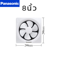 ฟรีสวิตช์และกระจังหน้า Panasonic พัดลมดูดอากาศ พัดลมระบายอากาศ สายไฟยาว1.5 เมตร หายใจเข้า ระบายอากาศ