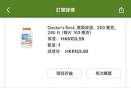 Doctor's Best 高吸收鎂 200毫克