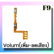 Flex Button To Increase Audio-Decrease The Volume F9 The-The Switch F9