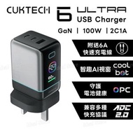 CUKTECH 6 ULTRA GaN 100W 數顯充電器 AD653U-UK｜牆插充電器｜USB充電器｜USB-C充電器｜快速充電器｜USB-C充電線