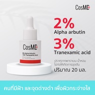 CosMD เซรั่ม ผิวขาวกระจ่างใส รอยดำและฝ้าดูจางลง Tranexamic Acid 3% Alpha-Arbutin 2%