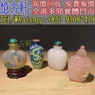 實體門市 免費上門 鼻煙壺 白玉雙面題詩鼻煙壺 瓷胎鼻煙壺 玉石鼻煙壺 玻璃鼻煙壺 瑪瑙鼻煙壺 粉彩鼻煙壺 琥珀鼻煙壺 和田玉鼻煙壺 青花釉鼻煙壺 籽料雕鼻烟壶 珠寶類鼻煙壺 竹木牙角鼻煙壺 內畫鼻煙