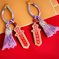 Prosperity Symbol Keychain