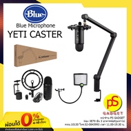 Blue Microphone Yeti Caster Professional Broadcast Bundle ชุดไมค์อัดเสียงแบบ USB ระดับโปร แถม Pop Fi