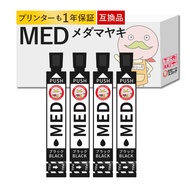 MED-BK メダマヤキ EPSON エプソン 用 プリンターインク 互換 ブラック ( 黒 ) 4個パック ┃ EW056A EW456A EW-056Aインク EW-456Aインク ew-056a