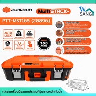 PUMPKIN Multi Stack Heavy Duty Waterproof Multi-Purpose Tool Box 165mm PTT-MST165 (20896)