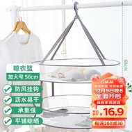 京惠思创晾衣网晒衣篮晒衣服神器毛衣袜子专用的网兜平铺羊毛衫晾衣架双层