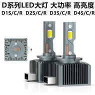 D2SLED Bulb D2CD2R D4CD4R In-Line D4S Car led Headlight Highlight Original Car Non-Damaged Installat