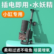 Biochemical Fish Tank Filter Fish Tank Filter Submersible Pump Three-in-One Water Purification Circu