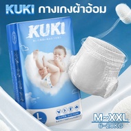 พร้อมส่งที่ไทย ผ้าอ้อมสำเร็จรูป ถุงละ50ผืน baby diaper กางเกงผ้าอ้อมเด็ก เดย์ไนท์แพ้นส์ แพมเพิสKUKI 