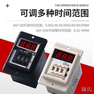 [快速出貨]ASY-3D撥碼數顯時間繼電器AC220V延時器定時器ASY-3SM計時器999秒
